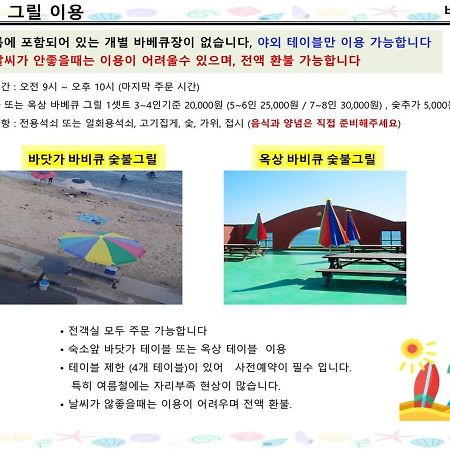 Seaside Minbak Villa Goseong  Bagian luar foto