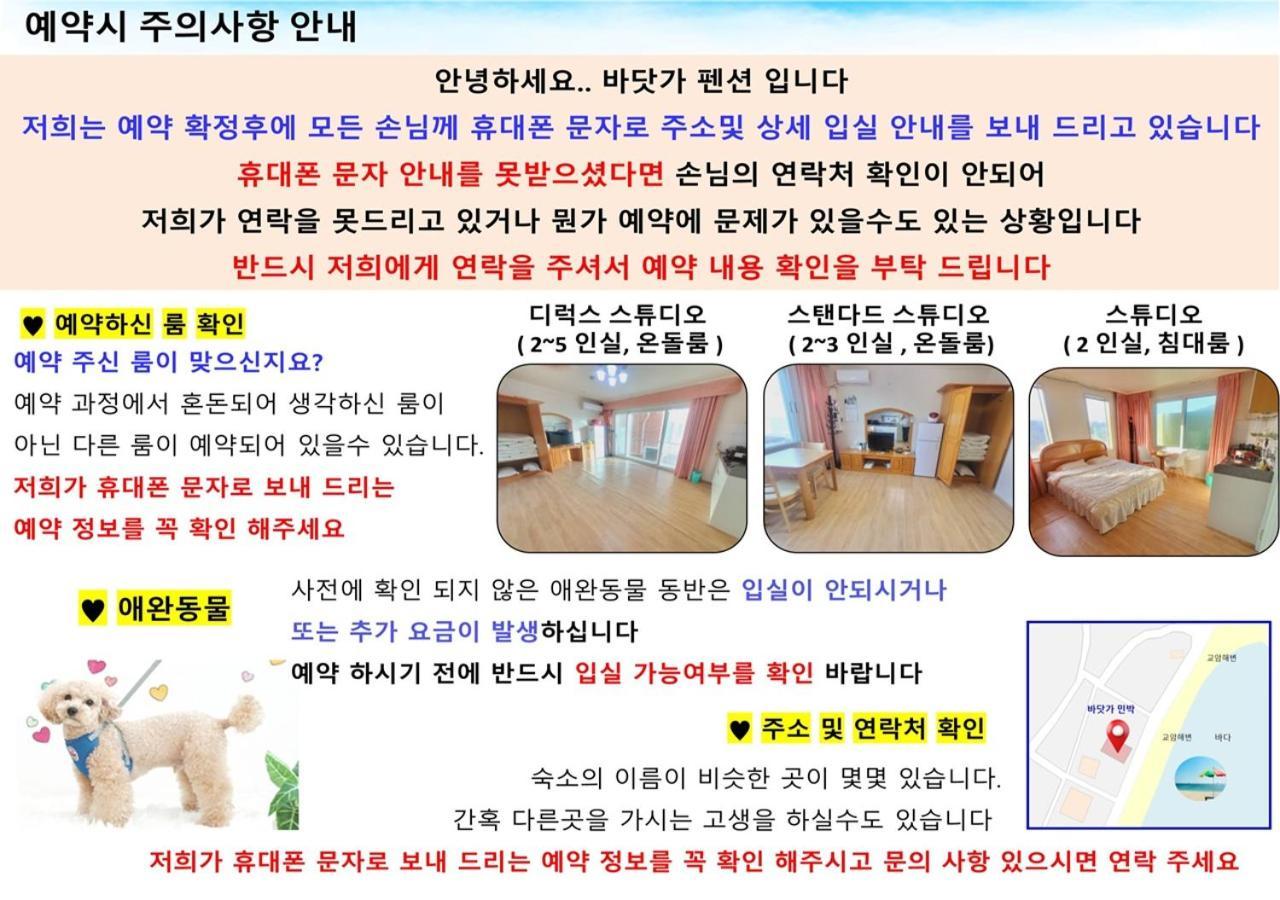Seaside Minbak Villa Goseong  Bagian luar foto