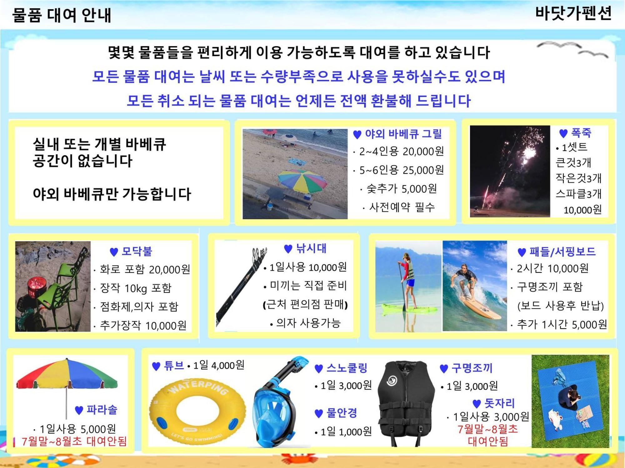 Seaside Minbak Villa Goseong  Bagian luar foto